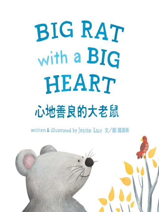 Title details for 心地善良的大老鼠 (中英對照版) (BIG RAT with a BIG HEART) by 羅潔希 - Available